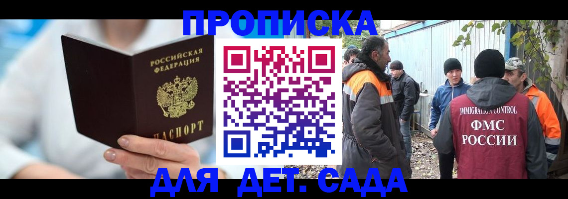регистрация в Армавире