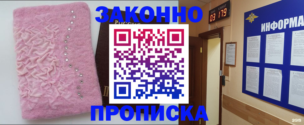временная регистрация недорого в Армавире