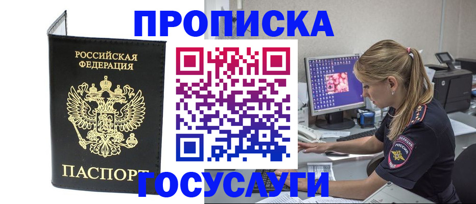 пропишу в квартире в Армавире