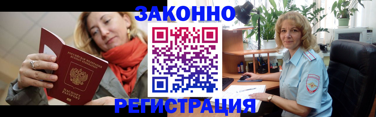 прописка для кредита в Армавире