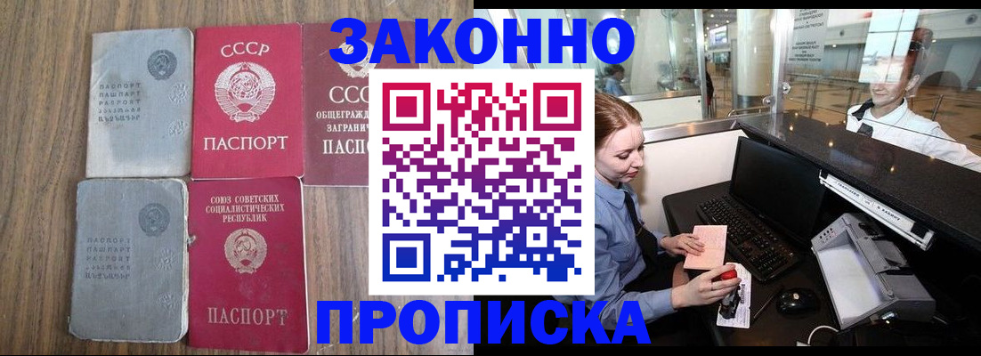 миграционный учет в Армавире