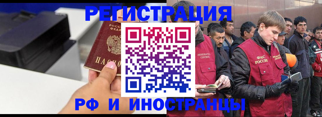 временная регистрация надежно в Армавире